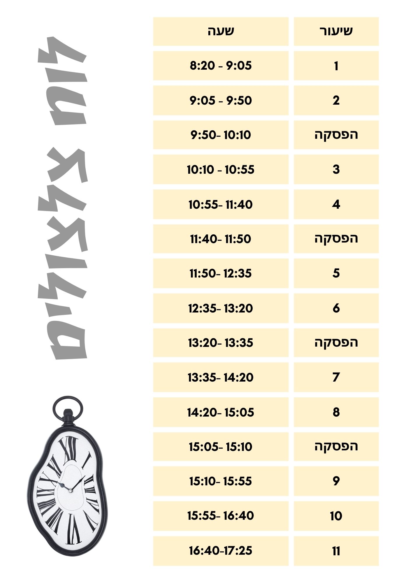 מורים חדשים